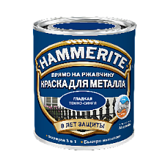 Краска Хаммерайт по металлу  гладкая тёмно-синяя (0,25 л)